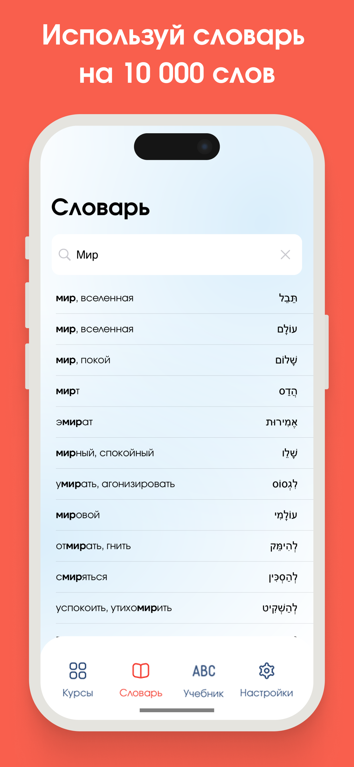 Скриншот приложения